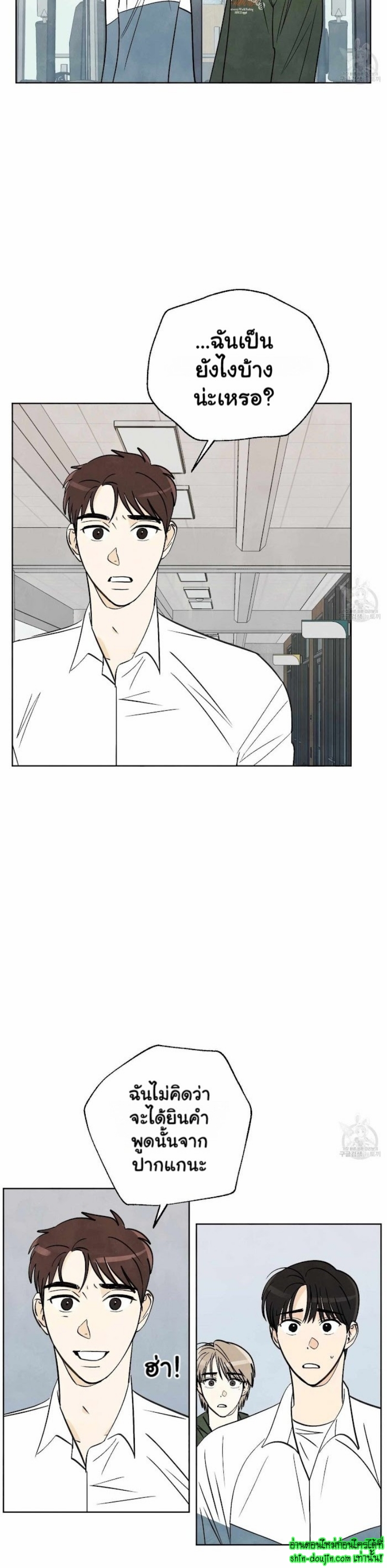 Even If Summer Ends EP 7